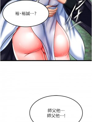 色鵰英雄傳：一捅天下 53話_53_17