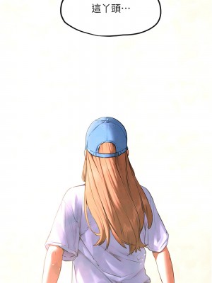 慾海交鋒 45-46話_45_18