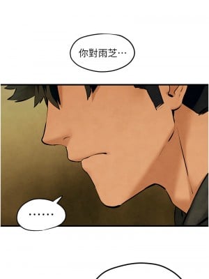 慾海交鋒 45-46話_46_12