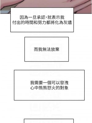 讓傲慢女屈服的一百種方法 36話[完結]_36_11
