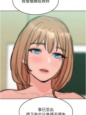 讓傲慢女屈服的一百種方法 36話[完結]_36_14