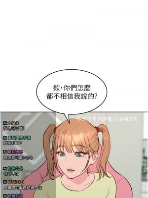 讓傲慢女屈服的一百種方法 36話[完結]_36_16