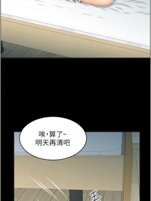 人妻控 15-16話_15_2