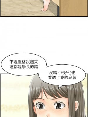 人妻控 15-16話_15_3
