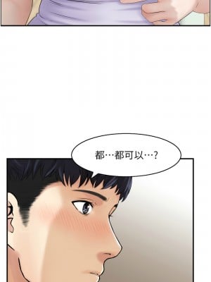 人妻控 15-16話_16_04