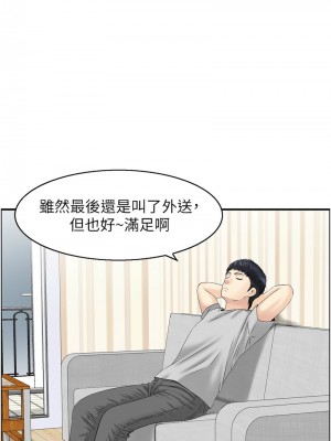 人妻控 15-16話_16_08