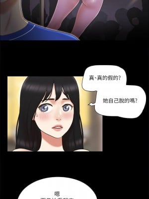 協議換愛(無碼版) 59-60話_59_2
