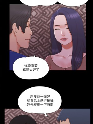 協議換愛(無碼版) 59-60話_59_4