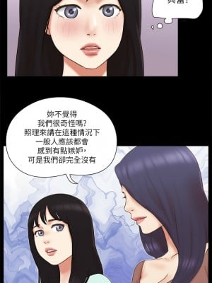 協議換愛(無碼版) 59-60話_59_6