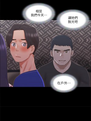 協議換愛(無碼版) 59-60話_59_7