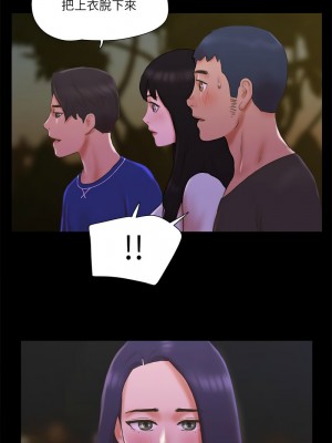 協議換愛(無碼版) 59-60話_60_3