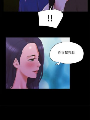 協議換愛(無碼版) 59-60話_60_4