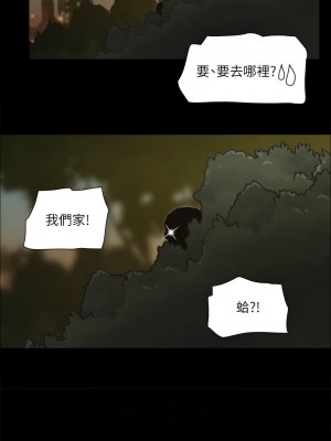 協議換愛(無碼版) 59-60話_60_8