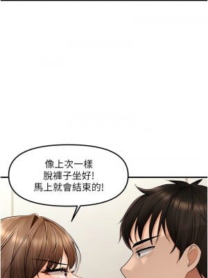 偏偏慾到妳 10-11話_10_02