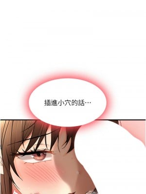 偏偏慾到妳 10-11話_10_04
