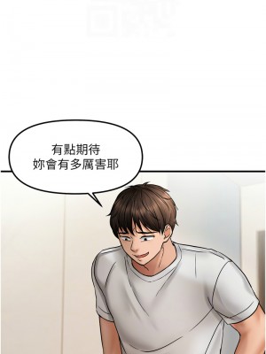 偏偏慾到妳 10-11話_10_05