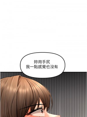 偏偏慾到妳 10-11話_10_08