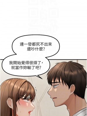 偏偏慾到妳 10-11話_10_09
