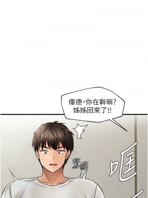 偏偏慾到妳 10-11話_11_02