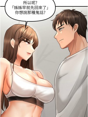 偏偏慾到妳 10-11話_11_04