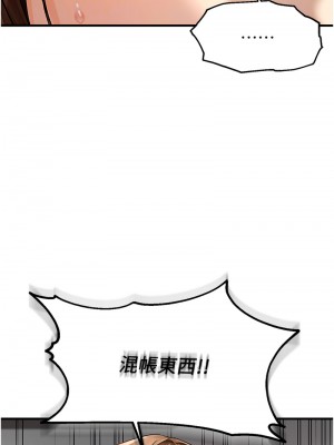 偏偏慾到妳 10-11話_11_05