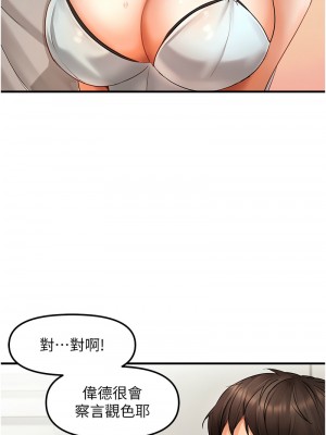 偏偏慾到妳 10-11話_11_07