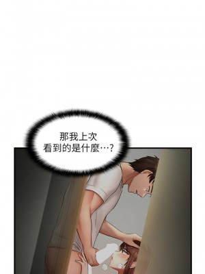 偏偏慾到妳 10-11話_11_10
