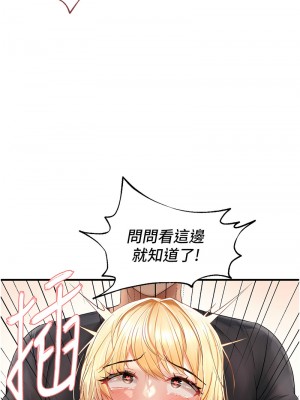 偏偏慾到妳 10-11話_11_14
