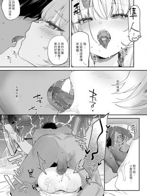 [毛玉牛乳 (玉之けだま)] 血姫夜交-真祖の姫は発情しているっ！- ｜血姬夜交 真祖之姬正值發情期！ [中国翻訳] [無修正] [DL版]_47
