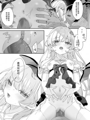 [毛玉牛乳 (玉之けだま)] 血姫夜交-真祖の姫は発情しているっ！- ｜血姬夜交 真祖之姬正值發情期！ [中国翻訳] [無修正] [DL版]_49