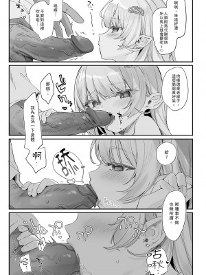 [毛玉牛乳 (玉之けだま)] 血姫夜交-真祖の姫は発情しているっ！- ｜血姬夜交 真祖之姬正值發情期！ [中国翻訳] [無修正] [DL版]_33