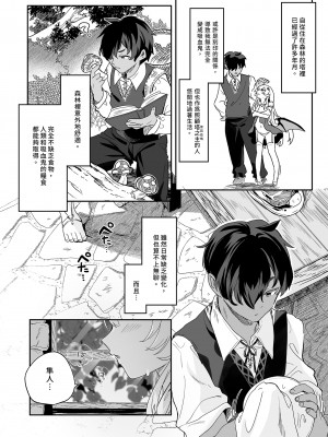 [毛玉牛乳 (玉之けだま)] 血姫夜交-真祖の姫は発情しているっ！- ｜血姬夜交 真祖之姬正值發情期！ [中国翻訳] [無修正] [DL版]_28