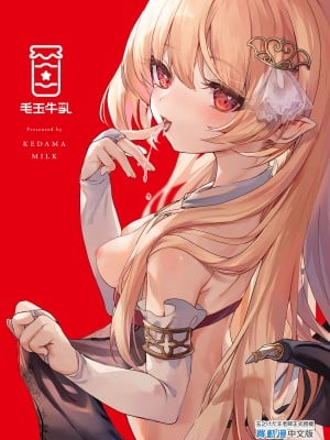 [毛玉牛乳 (玉之けだま)] 血姫夜交-真祖の姫は発情しているっ！- ｜血姬夜交 真祖之姬正值發情期！ [中国翻訳] [無修正] [DL版]_55