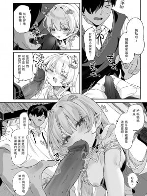 [毛玉牛乳 (玉之けだま)] 血姫夜交-真祖の姫は発情しているっ！- ｜血姬夜交 真祖之姬正值發情期！ [中国翻訳] [無修正] [DL版]_32