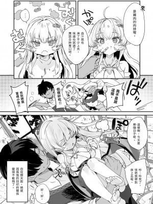 [毛玉牛乳 (玉之けだま)] 血姫夜交-真祖の姫は発情しているっ！- ｜血姬夜交 真祖之姬正值發情期！ [中国翻訳] [無修正] [DL版]_30