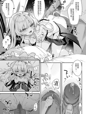 [毛玉牛乳 (玉之けだま)] 血姫夜交-真祖の姫は発情しているっ！- ｜血姬夜交 真祖之姬正值發情期！ [中国翻訳] [無修正] [DL版]_37