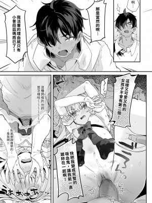 [毛玉牛乳 (玉之けだま)] 血姫夜交-真祖の姫は発情しているっ！- ｜血姬夜交 真祖之姬正值發情期！ [中国翻訳] [無修正] [DL版]_41