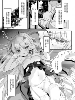 [毛玉牛乳 (玉之けだま)] 血姫夜交-真祖の姫は発情しているっ！- ｜血姬夜交 真祖之姬正值發情期！ [中国翻訳] [無修正] [DL版]_31