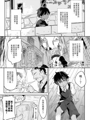 [毛玉牛乳 (玉之けだま)] 血姫夜交-真祖の姫は発情しているっ！- ｜血姬夜交 真祖之姬正值發情期！ [中国翻訳] [無修正] [DL版]_05