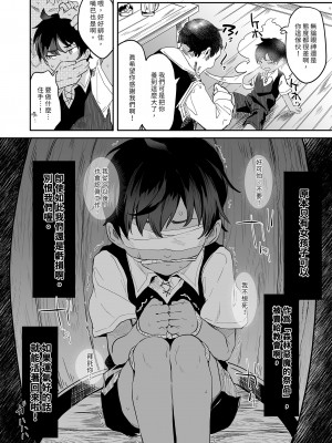 [毛玉牛乳 (玉之けだま)] 血姫夜交-真祖の姫は発情しているっ！- ｜血姬夜交 真祖之姬正值發情期！ [中国翻訳] [無修正] [DL版]_06