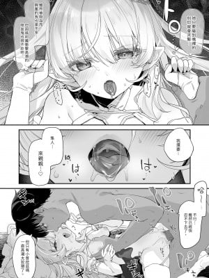 [毛玉牛乳 (玉之けだま)] 血姫夜交-真祖の姫は発情しているっ！- ｜血姬夜交 真祖之姬正值發情期！ [中国翻訳] [無修正] [DL版]_48