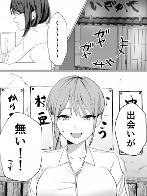 [たららのからあげ (たらら)] 後輩女子にナカイキを教えてもらう話 [DL版]_02