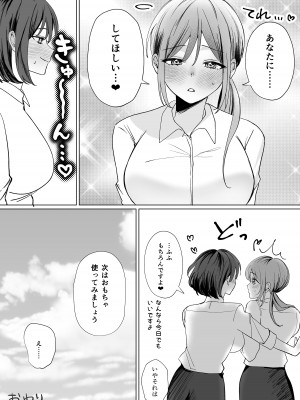 [たららのからあげ (たらら)] 後輩女子にナカイキを教えてもらう話 [DL版]_22