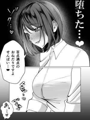 [たららのからあげ (たらら)] 後輩女子にナカイキを教えてもらう話 [DL版]_20