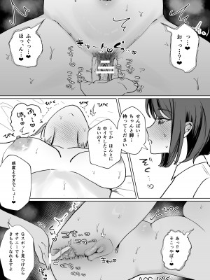 [たららのからあげ (たらら)] 後輩女子にナカイキを教えてもらう話 [DL版]_16