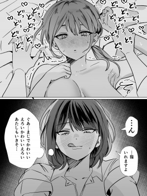 [たららのからあげ (たらら)] 後輩女子にナカイキを教えてもらう話 [DL版]_13