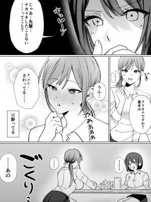 [たららのからあげ (たらら)] 後輩女子にナカイキを教えてもらう話 [DL版]_04
