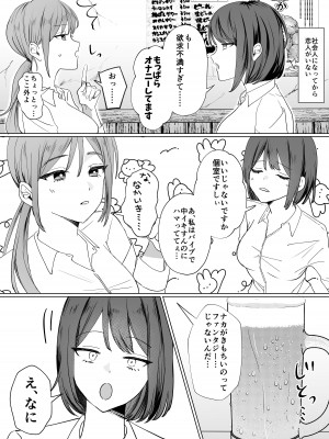 [たららのからあげ (たらら)] 後輩女子にナカイキを教えてもらう話 [DL版]_03