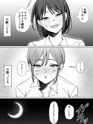 [たららのからあげ (たらら)] 後輩女子にナカイキを教えてもらう話 [DL版]_05