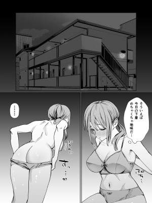 [たららのからあげ (たらら)] 後輩女子にナカイキを教えてもらう話 [DL版]_06